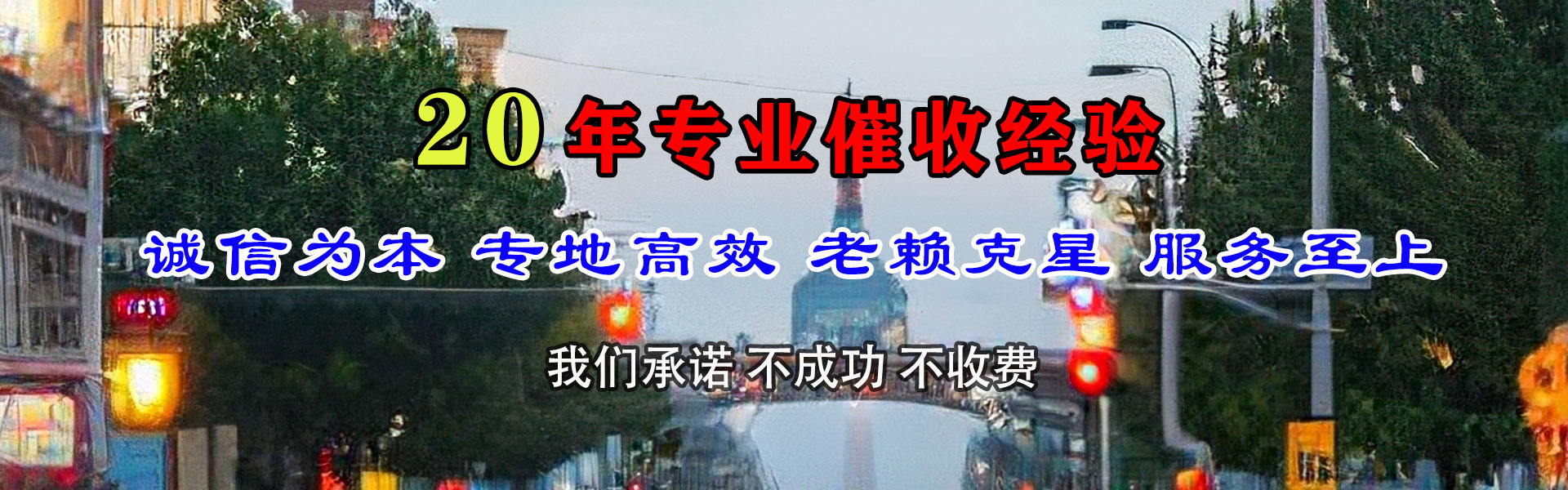 元宝山要债公司